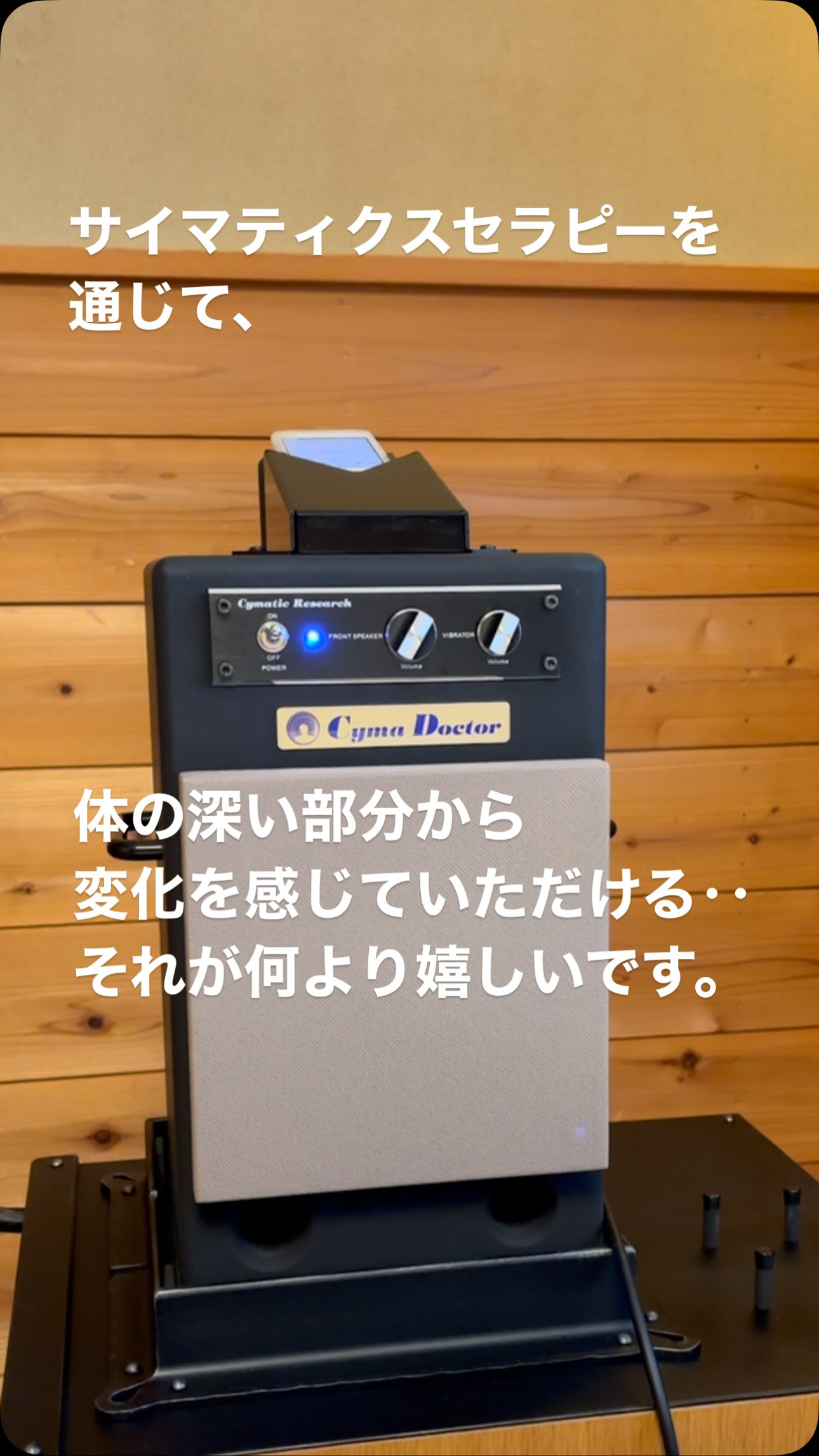 サイマセラピー 【公式通販】