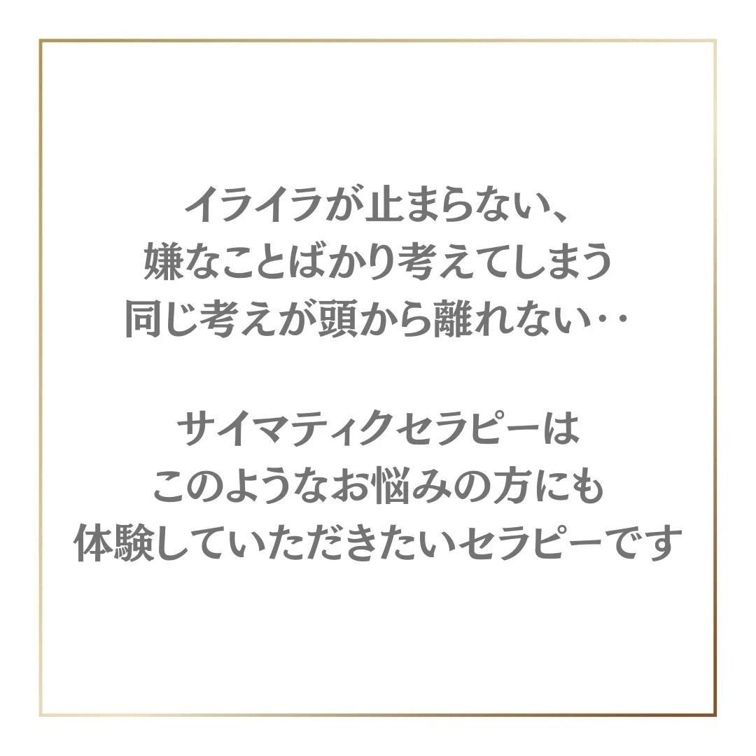 「あれ、さっきまで家族のことでイライラしていたのに、全然気に...