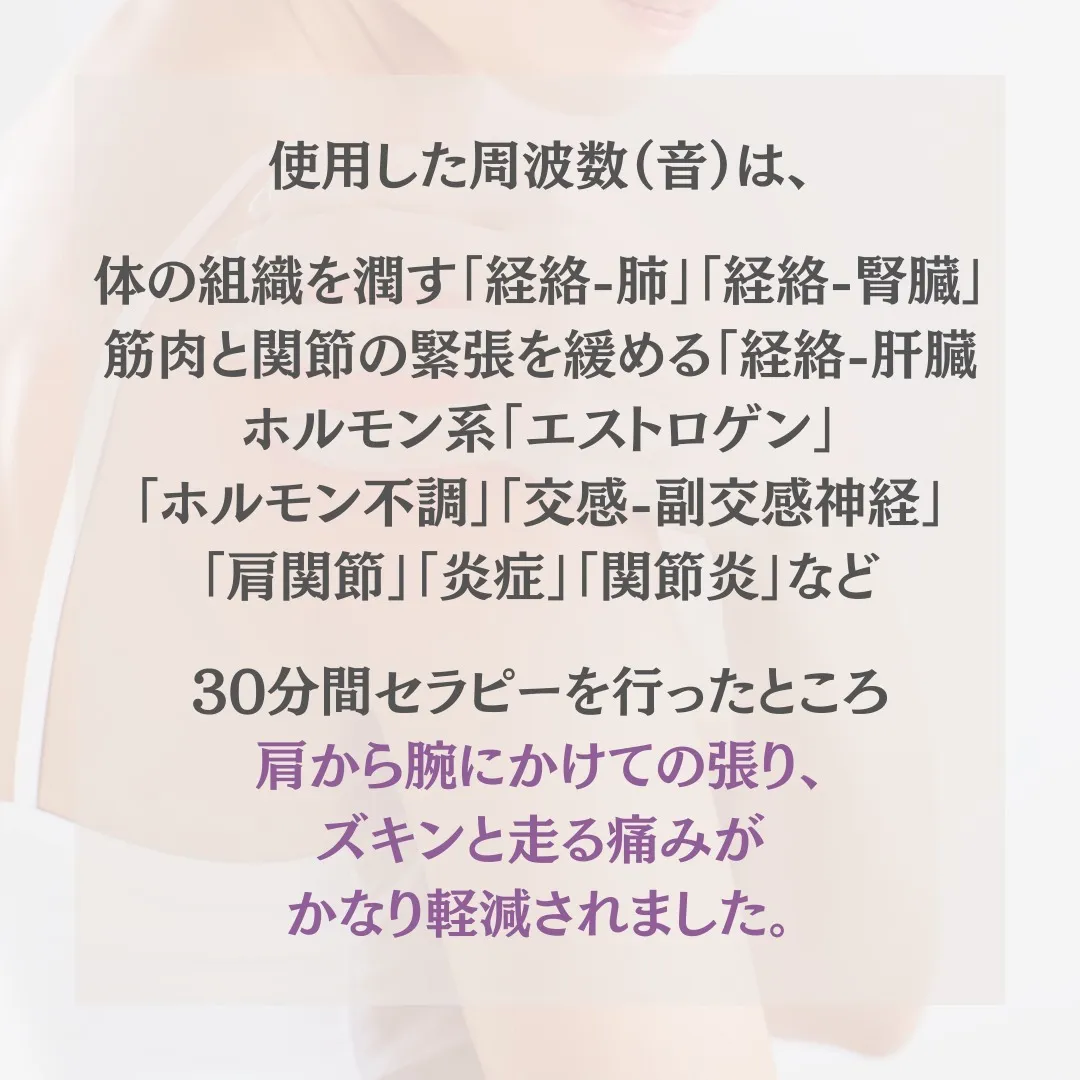 ９月の初めから肩に時々