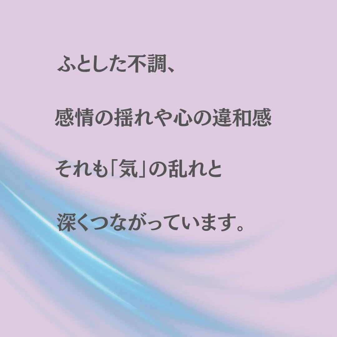 「気」ってなに?