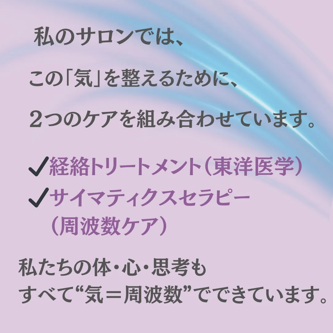 「気」ってなに?
