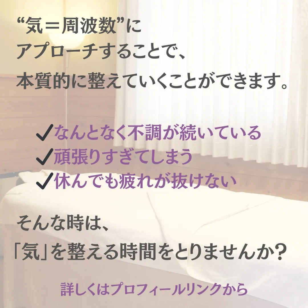 「気」ってなに?