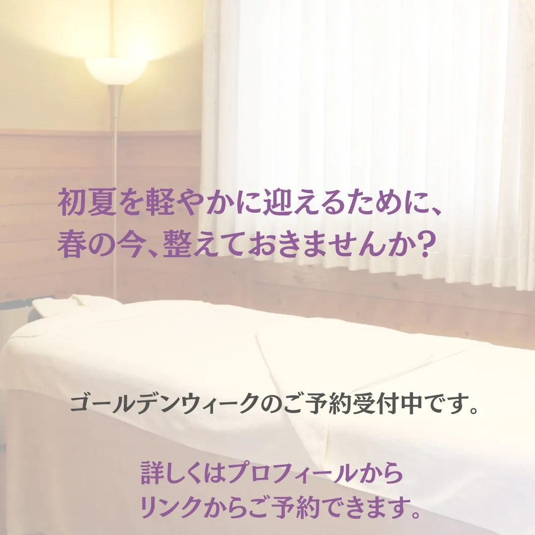 春は心と体がゆれやすい季節