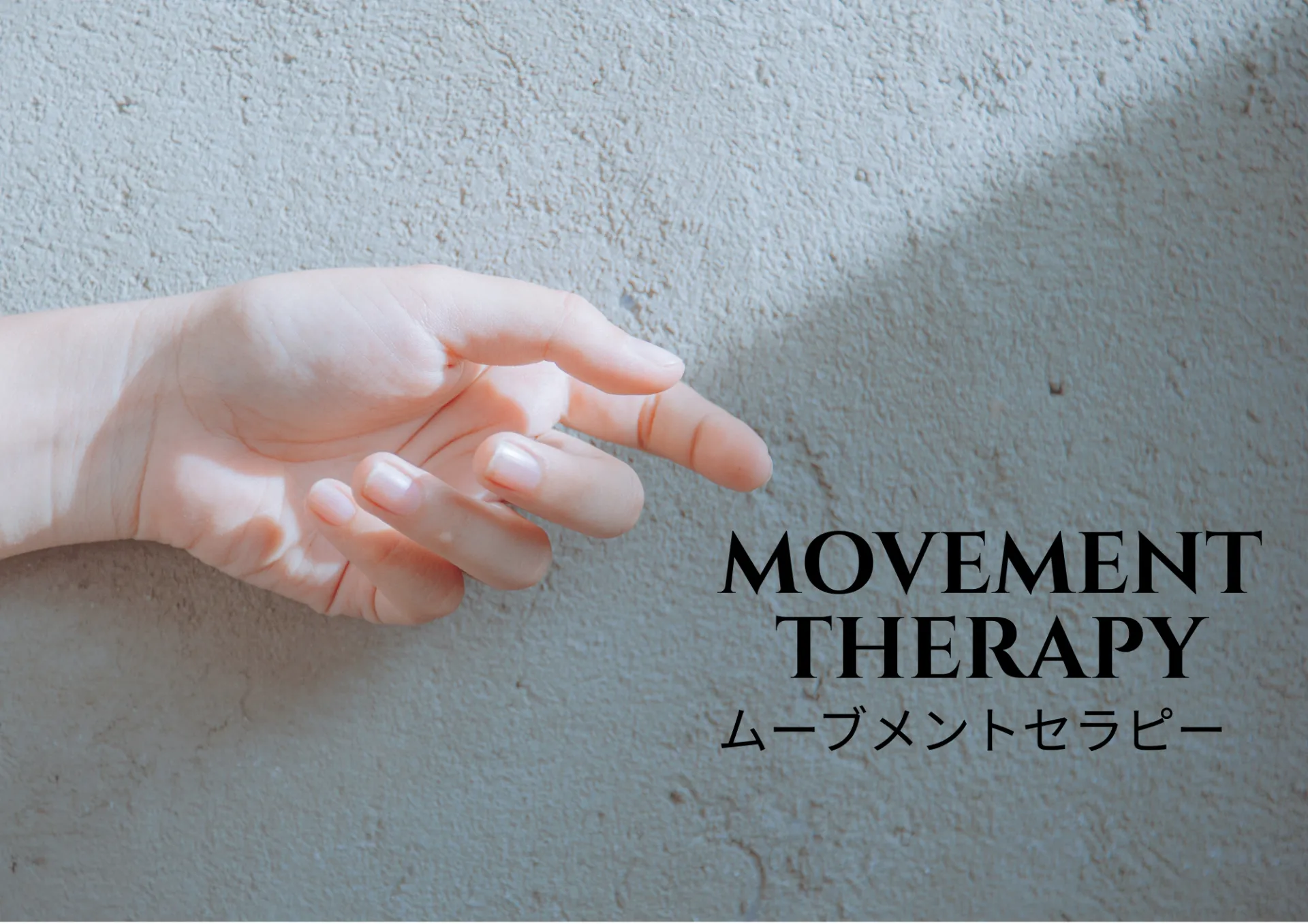 自宅で行えるセルフケアを学べる講座