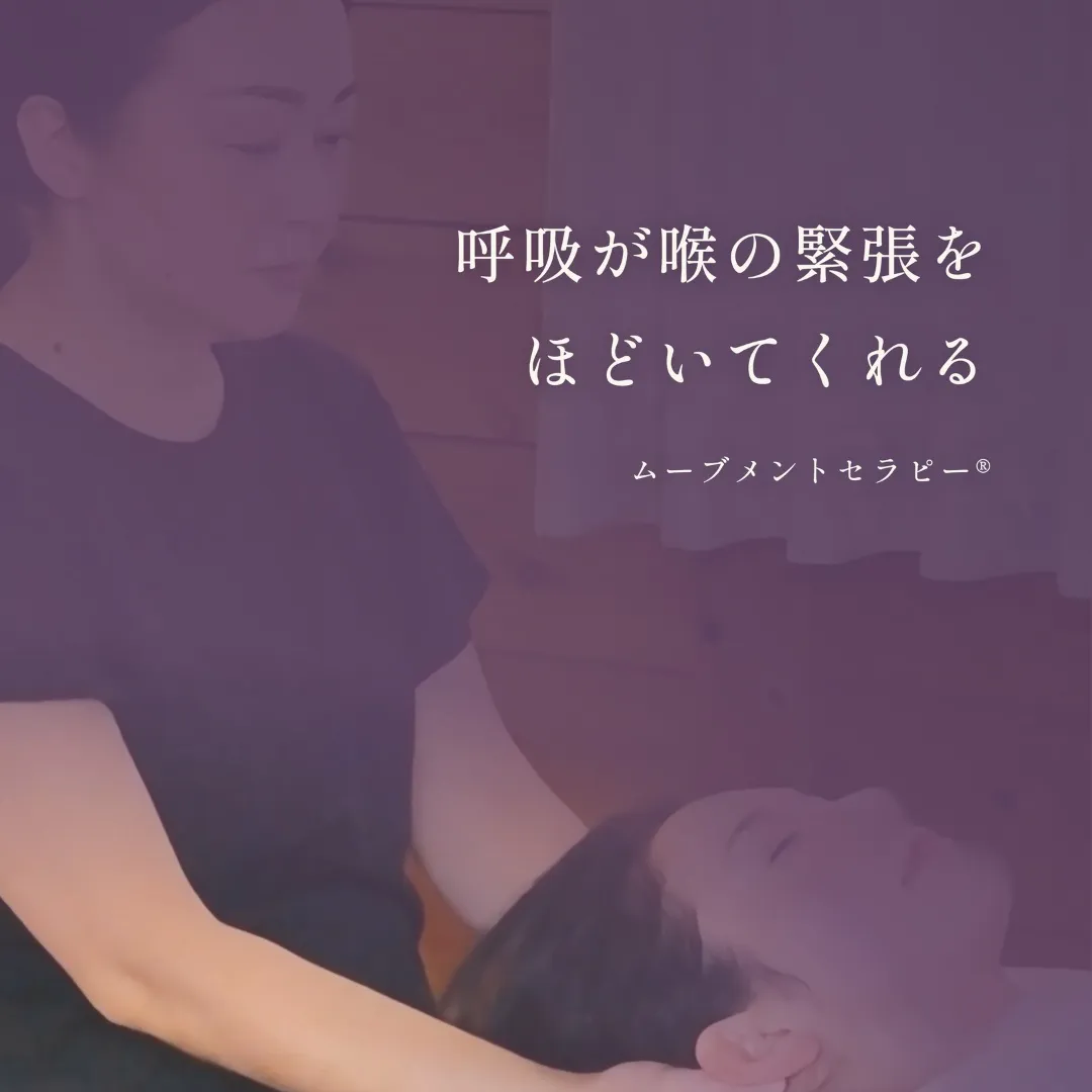この日は、お客様の喉周辺に