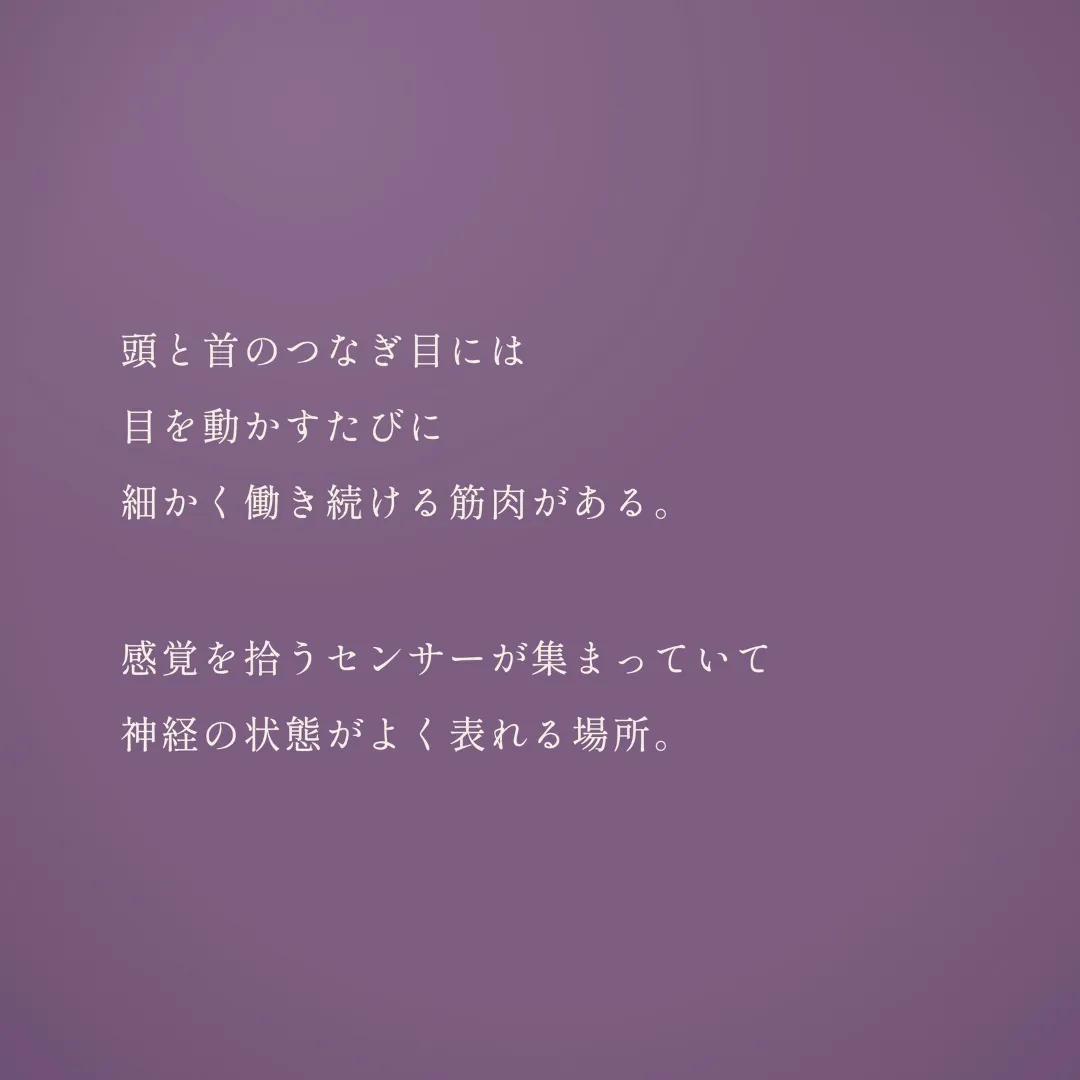 この日は、お客様の喉周辺に
