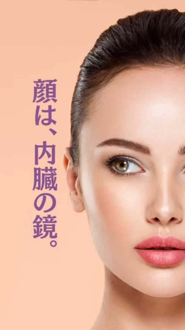 顔に出るサイン、見過ごしていませんか？